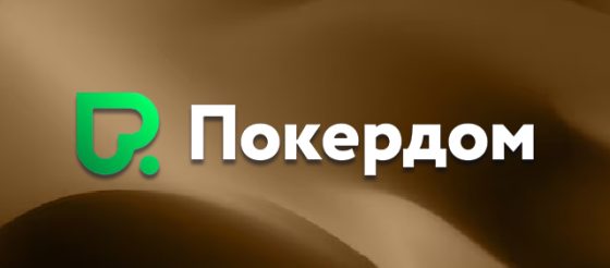 Покердом запустил отборочные турниры на Amber Poker Championship