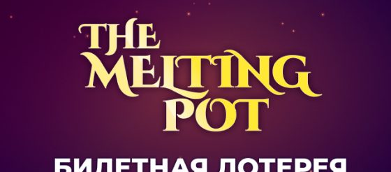 JackPoker в рамках акции The Melting Pot Giveaway разыгрывает турнирные билеты стоимостью до $50