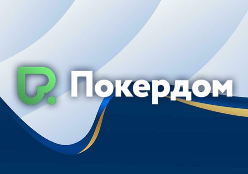 Покердом запустил серию отборочных турниров на «SPF Весна 2026»