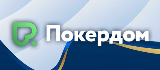 Покердом запустил серию отборочных турниров на «SPF Весна 2026»