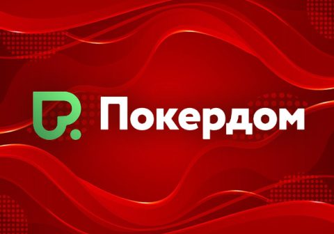 Покердом разыгрывает билеты на майский этап Amber Poker Championship