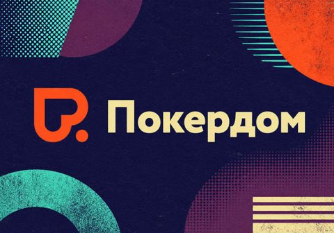 В Покердом проходит отбор на SPF Summer Main Event