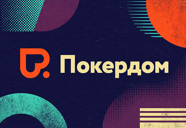 В Покердом проходит отбор на SPF Summer Main Event