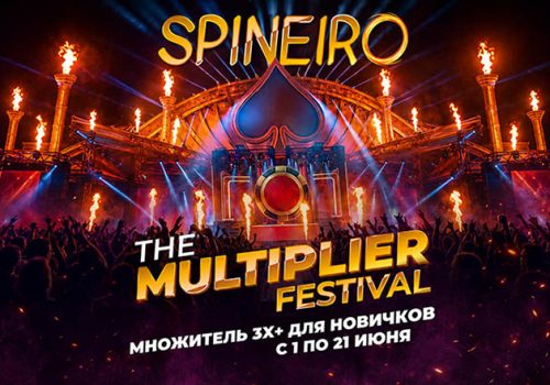 В рамках акции Spinero JackPoker увеличил размеры баунти и множители банков в Spin&Win