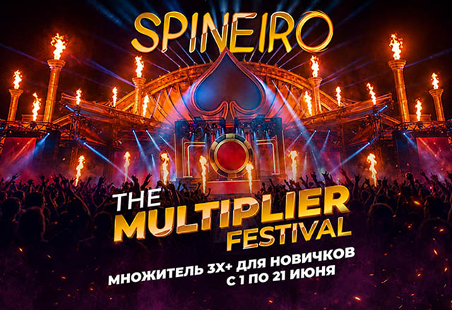В рамках акции Spinero JackPoker увеличил размеры баунти и множители банков в Spin&Win