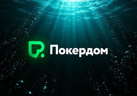 Покердом разыгрывает билеты на июльский этап SPF