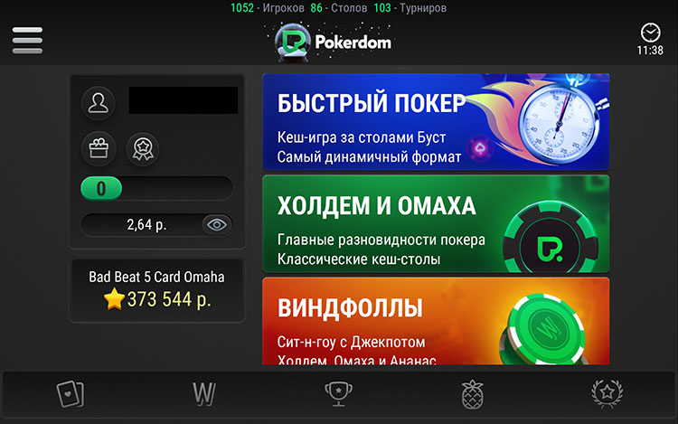 Лобби клиента