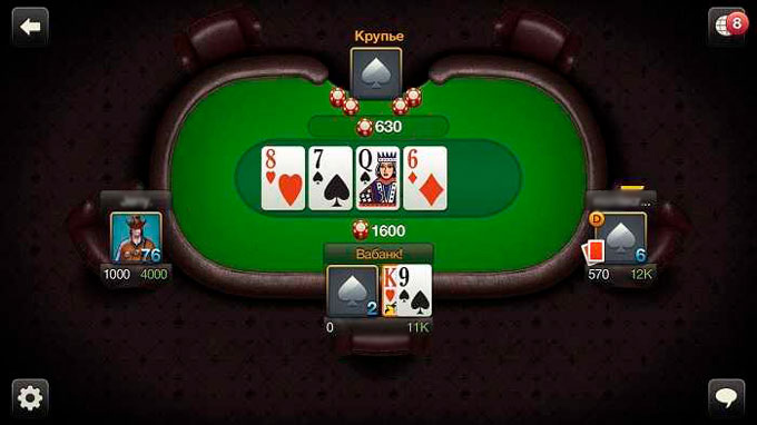 Бесплатный покер  