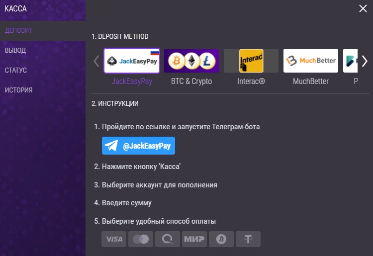 Вкладка для проведения платежей