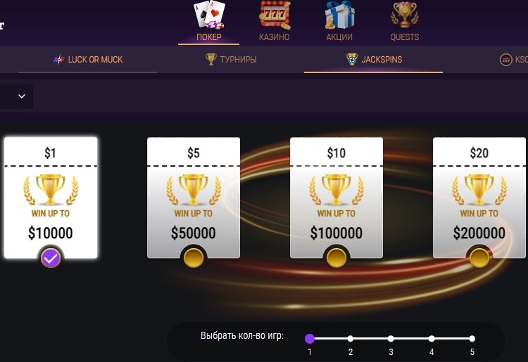 Ивенты Spin and Go