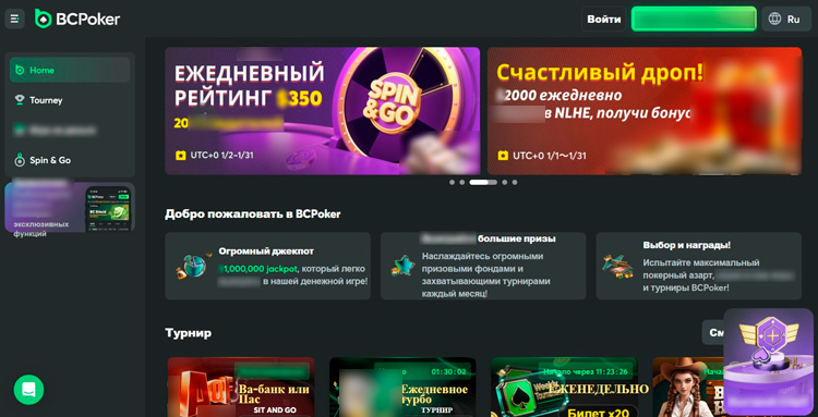 Сайт БСПокер