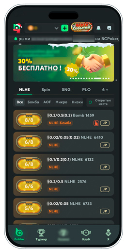 Клиент для смартфонов