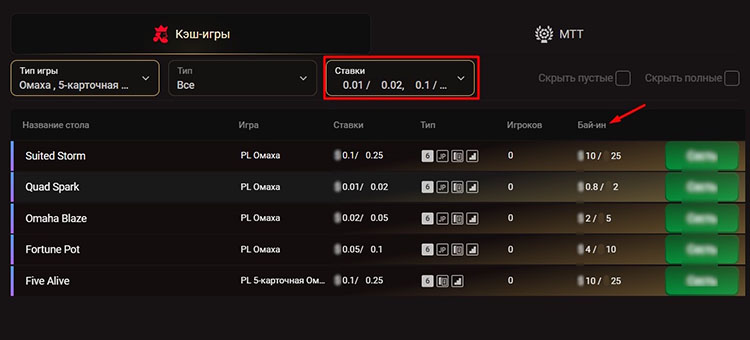 Фильтр ставок и список столов в кеш-играх Pinco Poker