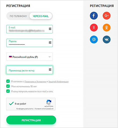 Регистрационная форма