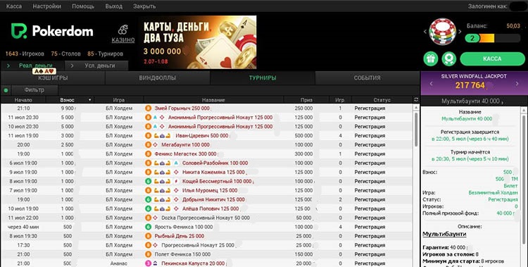 Турнирное лобби