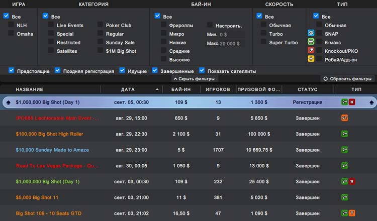Большой выбор кэш-игр и турниров